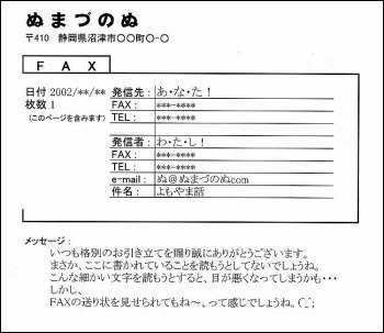 fax001.jpg